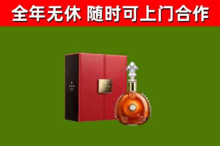 舟山市烟酒回收路易十三洋酒.jpg
