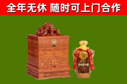 舟山市回收80年茅台