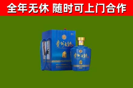 舟山市回收贵州大曲