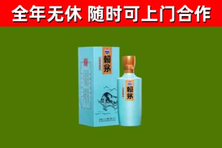 舟山市烟酒回收纪念赖茅.jpg