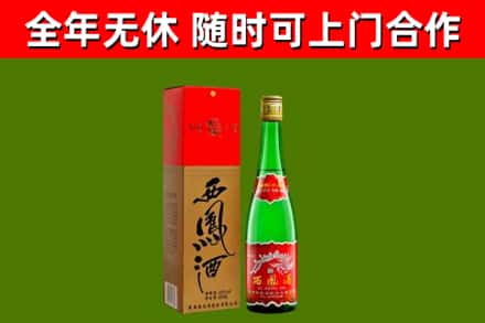 舟山市回收西凤酒