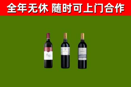 舟山市烟酒回收拉菲红酒.jpg